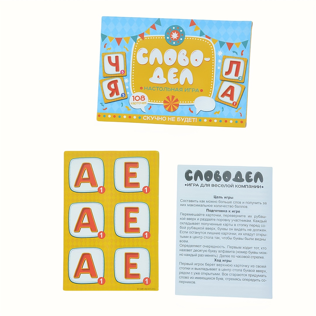 Board Game Night - 《Word-Deal (Kelime Oyunu): Aile Partisi Masa