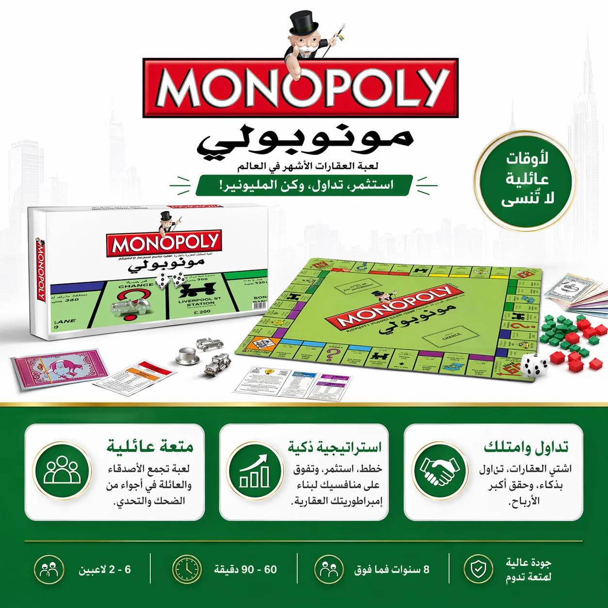 Stratejik masa oyunu Monopoly' - Board Game Catan incelemesi ve fiyatı