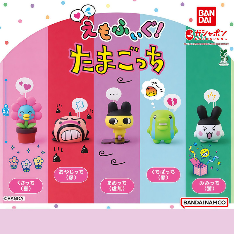 Bandai Tamagotchi Gashapon Emo - Bandai Model Tamagotchi incelemesi ve fiyatı
