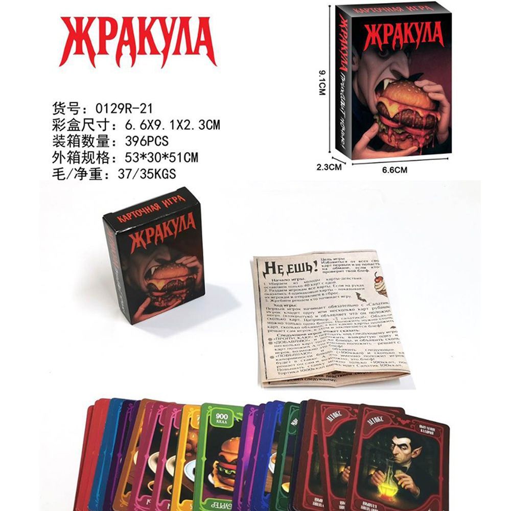 Rus Versiyonu Komik Yiyecek Va - Board Game Night incelemesi ve fiyatı